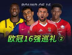 挑战极限：欧洲足球冠军争霸赛拉开序幕的简单介绍
